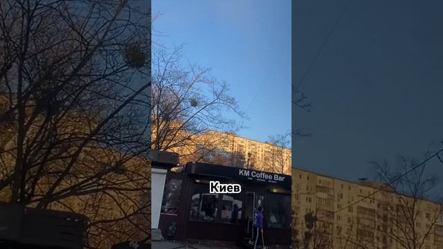 Киев летят Герани.Ноябрь 2023г смотреть онлайн