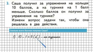Страница 64 Задание 3 – Математика 1 класс (Моро) Часть 2