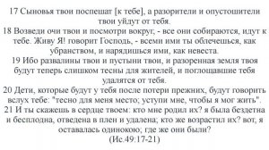 Рождался ли народ в один раз, как Сион, едва начал родами мучиться, родил сынов своих? (Ис.66:8)