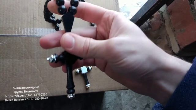 Переборные чётки из эбонита. Rosary смотреть онлайн