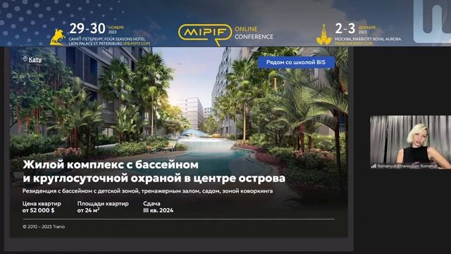 Обзор международных школ на Пхукете: качество образования и перспективы выпускников | MIPIF