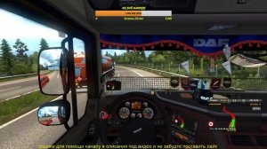 открываем СКАНДИНАВИЮ и катаемся на DAF 105 XF