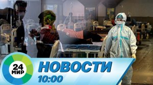 Новости 10:00 от 23.03.2022