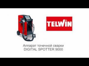 DIGITAL SPOTTER 9000 Аппарат точечной сварки