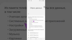 Как очистить телефон полностью