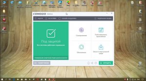 Тестирование Comodo Antivirus 2019 ver. 12.1