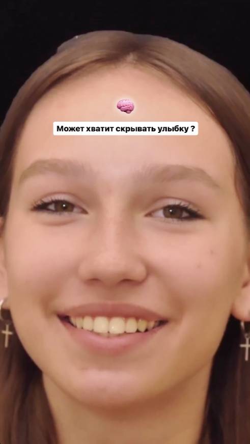 Хватит скрывать улыбку!