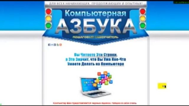 Изучаем компьютер самостоятельно
