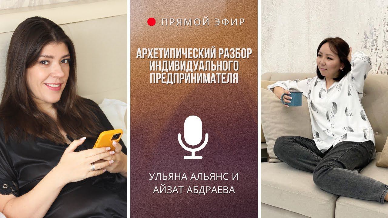 Архетипический разбор предпринимателя