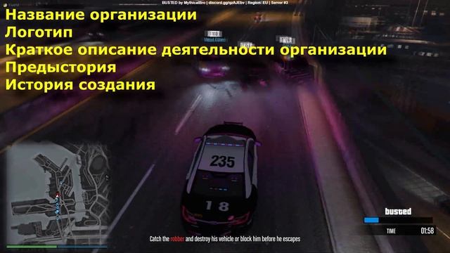 КАК НАПИСАТЬ ССКУ НА ГОС ИЛИ КРАЙМ ОРГАНИЗАЦИЮ ГТА 5 РП. КАК НАПИСАТЬ БИОГРАФИЮ. GTA 5 RP RICHMAN.
