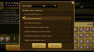 АРТЕФАКТЫ! Гайд для новичков и не только! Где и как фармить? - Summoners War