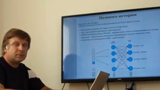 Машинное обучение. Семантика и технология Word2Vec смотреть онлайн