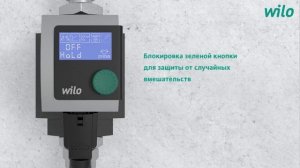 Обзор циркуляционного насоса Wilo серии Stratos PICO