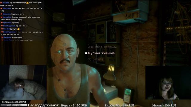 Observer Обзор игры - Первый взгляд | Страх и Вебки прилагаются!