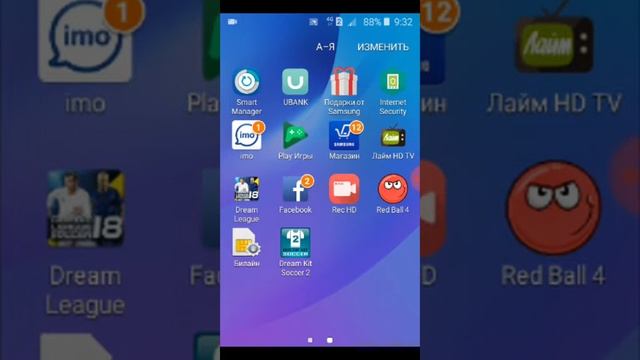 Как Изменить Форму смотреть онлайн