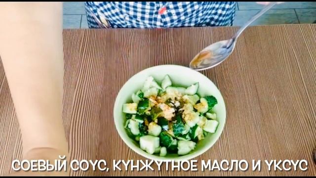 Битые Огурцы. Рецепт Для Любителей Китайской Кухни.