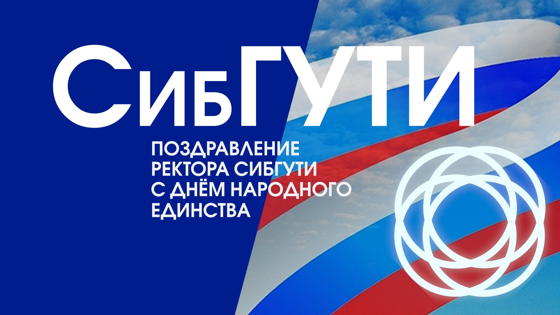 День народного единства смотреть онлайн