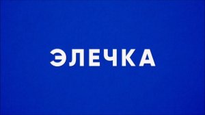 Отцвели уж давно хризантемы в саду | исполняет Элечка