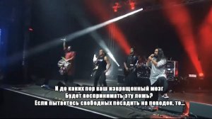 Bloodywood - Expect a riot (Перевод на русский)