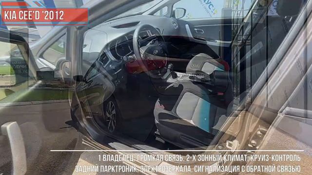 Видеообзор KIA Cee'd '2012 (2 поколение) смотреть онлайн