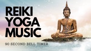 Reiki yoga music / 90 second bell timer