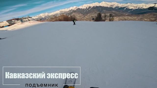 Красная поляна 2023. Роза Хутор, Полный спуск с Роза Пик до Роза Стадион.