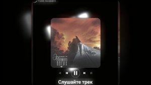 Эермагъ - Поднимаясь вверх