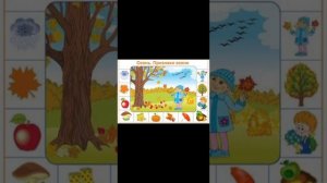 Осень. 1 класс