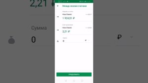 Перевод денег в Сбербанк онлайн между своими счетами