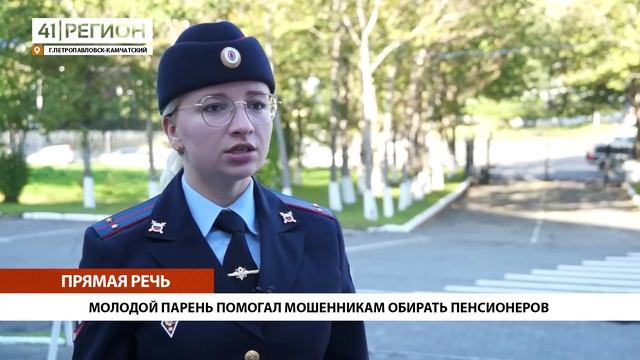 Новости Камчатки за 22 сентября 2023 года
