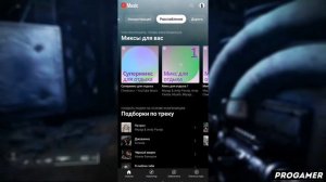 КАК ПОЛЬЗОВАТЬСЯ ПРИЛОЖЕНИЕМ YOUTUBE MUSIC / ТУТОРИАЛ