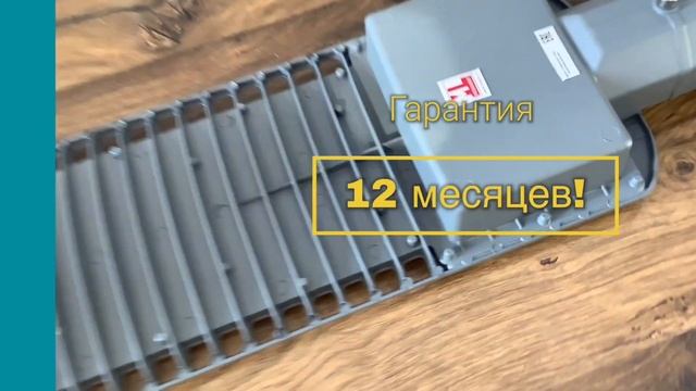 Светодиодный светильник ДКУ-100 | Завод изготовитель | Сделано в Казахстане
