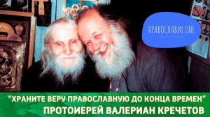 На вербное воскресенье: "До последних времен - храните православную веру!" - отец Валериан