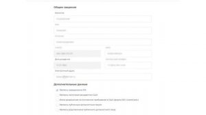 Видеоинструкция по личному кабинету (подача заявления об изменении персональных данных)