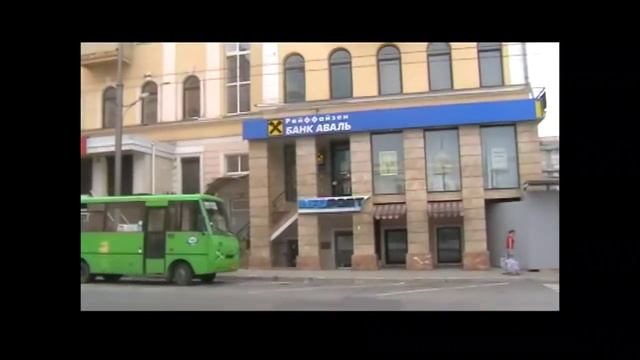 Райффайзен Банк смотреть онлайн