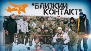 "Близкий Контакт" на благотворительных соревнованиях Support Day