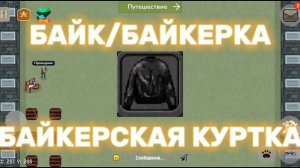 РАСШИФРОВКА ВСЕХ СОКРАЩЕНИЙ НАЗВАНИЯ ПРЕДМЕТОВ В ЗОМБИКС ОНЛАЙН. СЛЕНГ •ZOMBIX ONLINE•