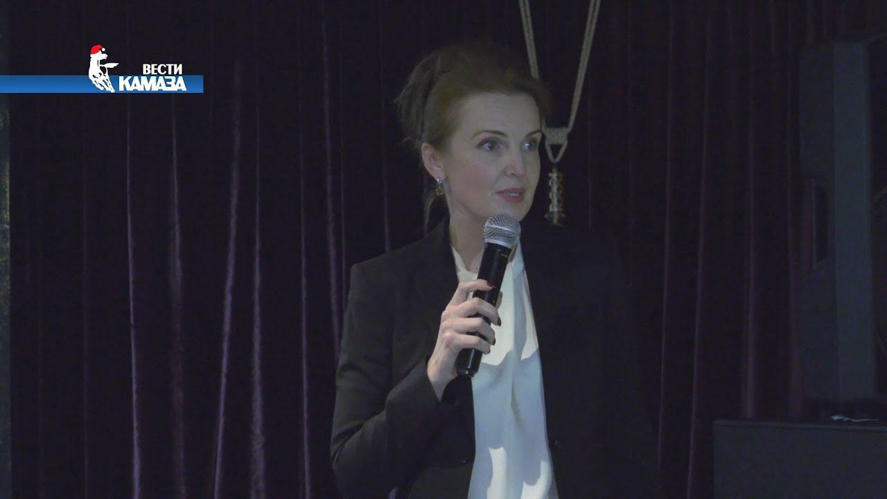 Заместитель гендиректора «КАМАЗа» Жанна Халиуллина — на ежегодной итоговой встрече со СМИ