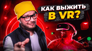 Как собрать VR очки дома? Обзор VR клуба!