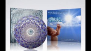 A23 Светлая Легкость [Аудиопрограммы] [Калабин] [2013]