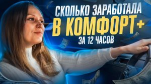 Таксую в пятницу днем| Я взяла аскезу | ТАКСИЧНАЯ