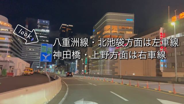 [Tokyo Japan] Drive on the free section of the Shuto Expressway смотреть онлайн