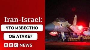 Призыв к Сдержанности: Иран Нанёс Массированный Удар, Израиль Все Отразил и Готовит Свой Ответ - BBC