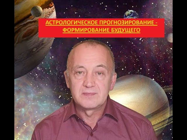 Прогностика как формирование будущего