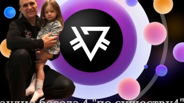 Беседа 4. Разработчики криптовалюты Prizm. Их активность... смотреть онлайн