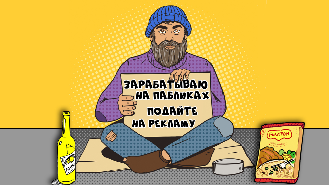 Заработок на группе ВКонтакте. Монетизация паблика через РСВК и маркет. Доходы за октябрь 2019.