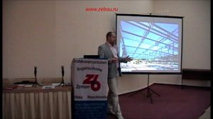 ZEMAN - конференция "Балки с гофрированной стенкой" (Часть 3)