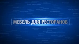 МЕБЕЛЬ ПОД СТАРИНУ