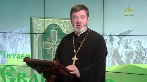 Евангелие 16 сентября 2023