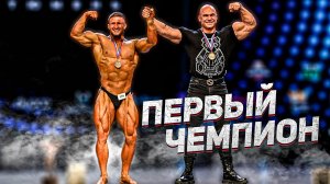 Россия первый день | Первый чемпион | Руслан Халецкий